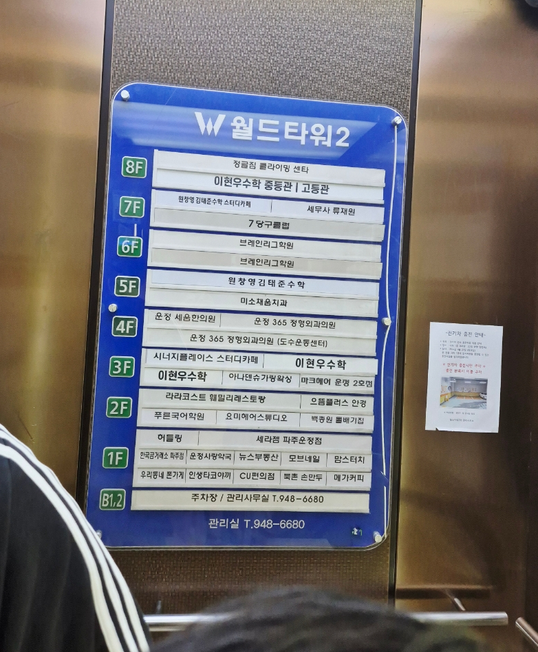 라라코스트 파주운정점 사진 1