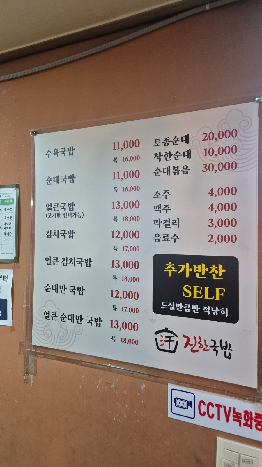 돼지국밥 사진 2