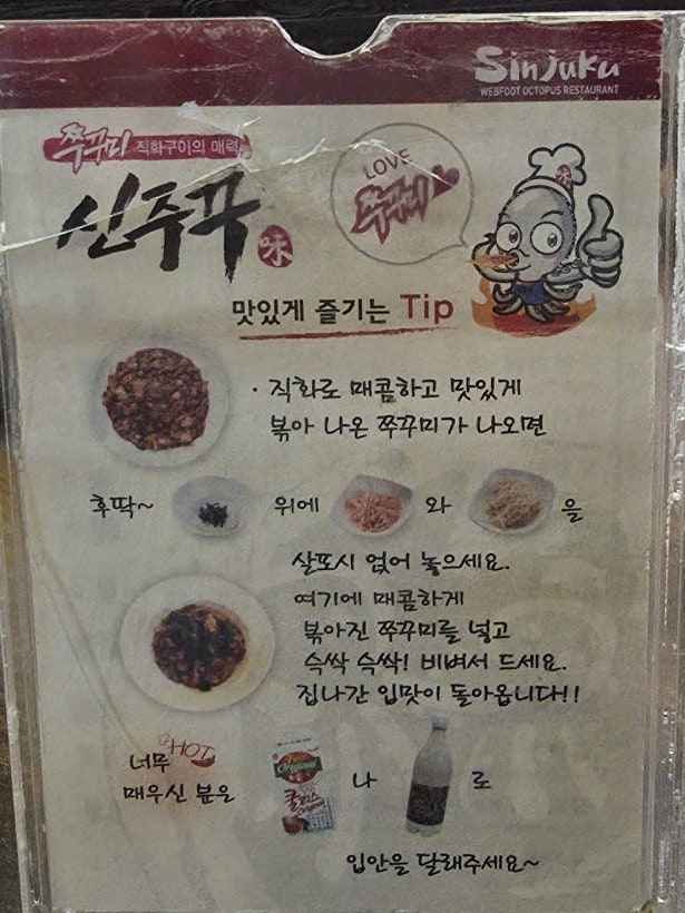 신주꾸 사진 6