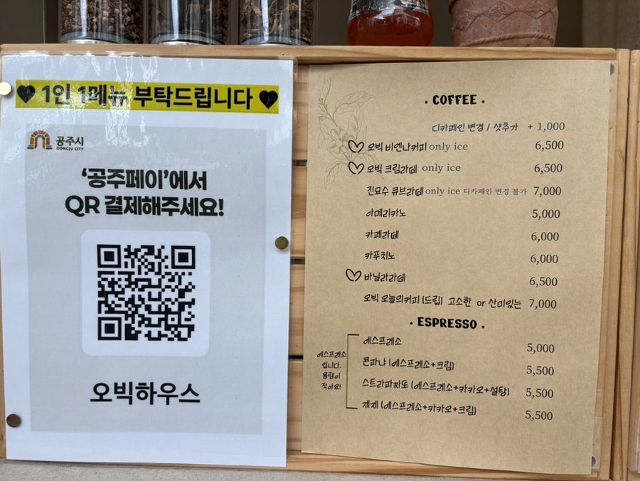 오빅하우스 사진 4