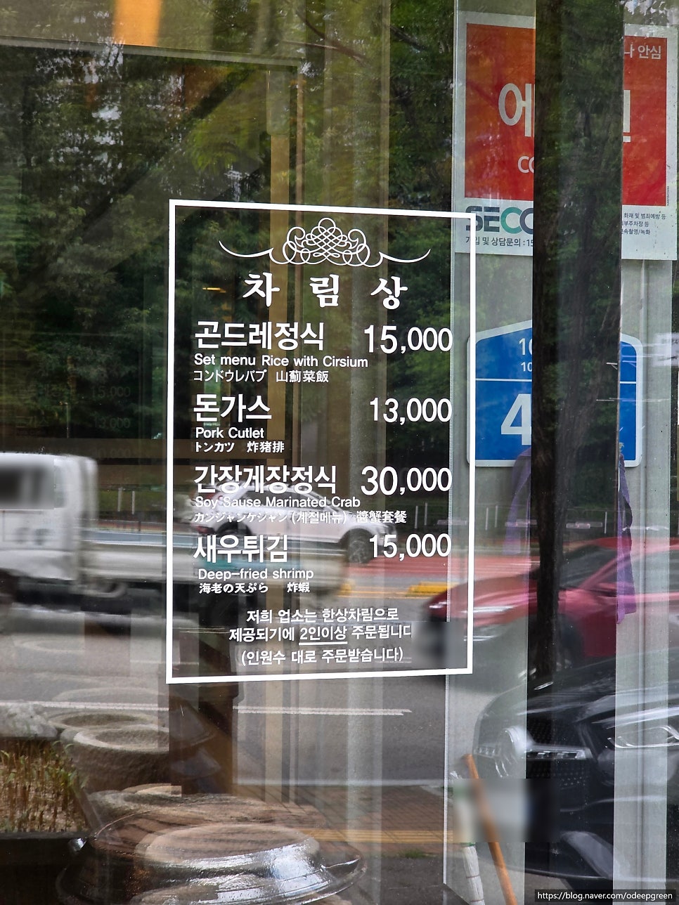 곤드레밥집 사진 4