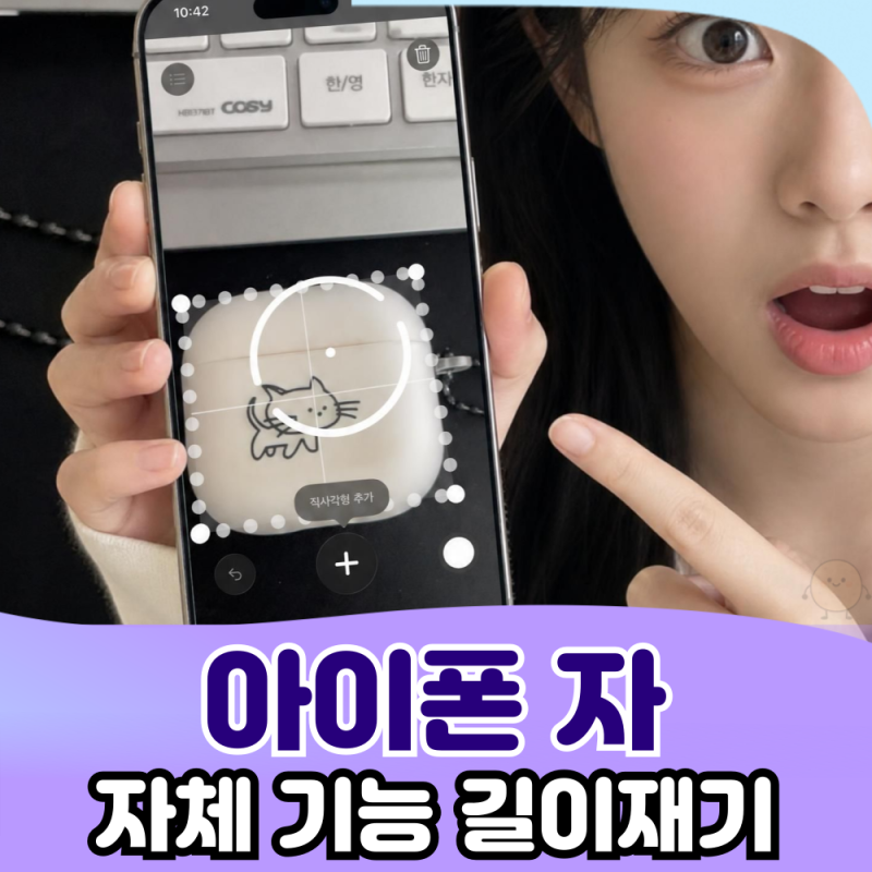 다이소 가서 줄자 사기 전에 이것부터 확인! 아이폰 자 기능으로 길이재기