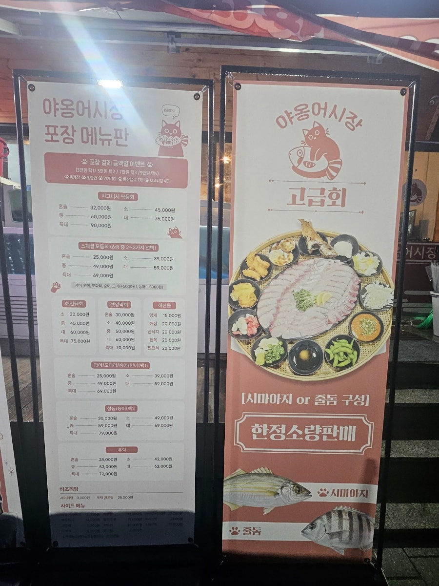 야옹어시장 사진 4