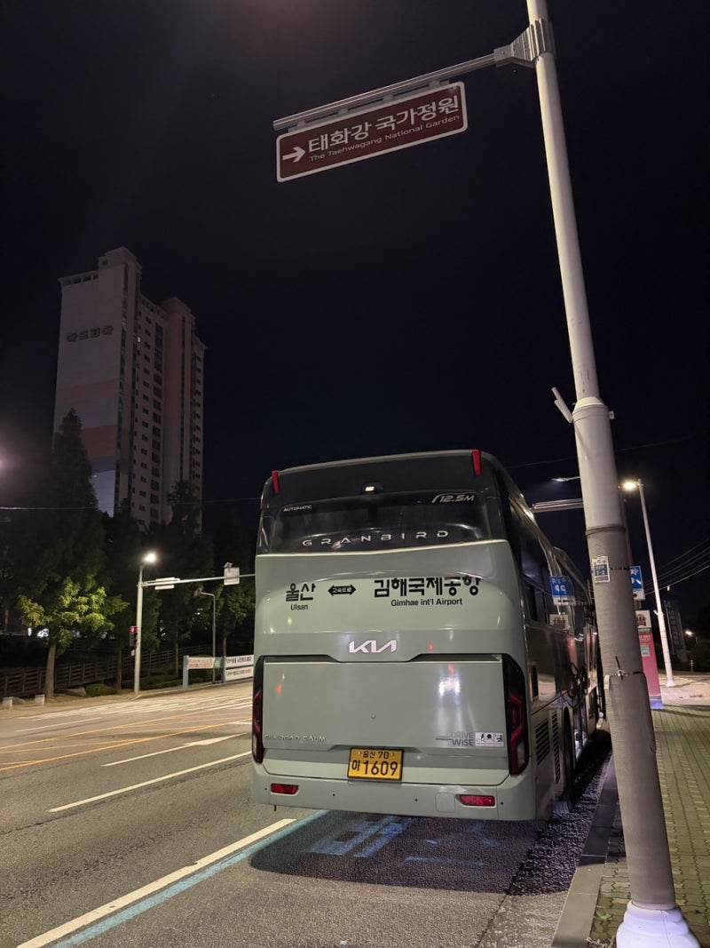 울산-김해공항 가는 방법 : 공항 리무진 버스 예매부터 탑승까지 총정리