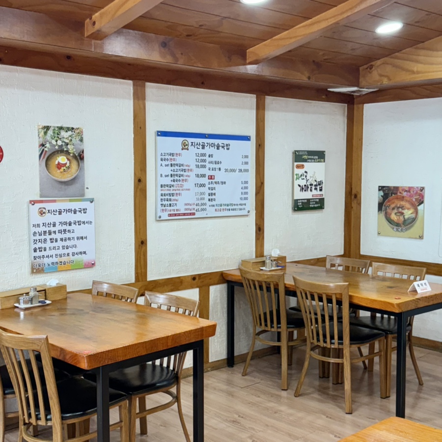 지산골 사진 3