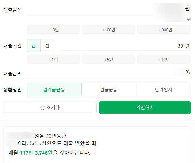 생애최초 신혼부부 디딤돌대출 월 상환액｜계산기와 실제 납부금 비교