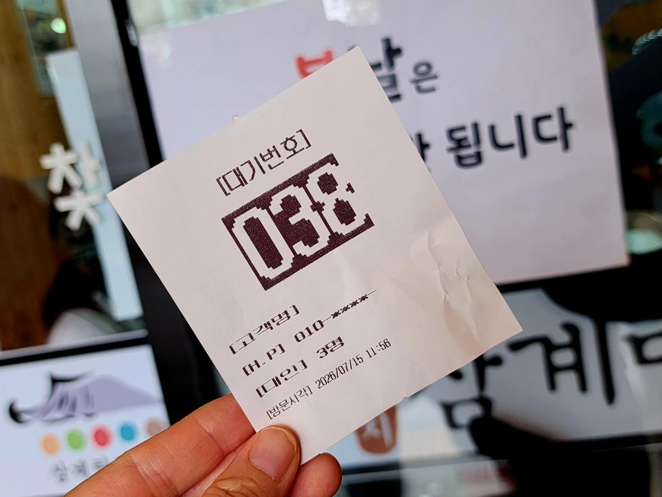 송화삼계탕 마송점 사진 3