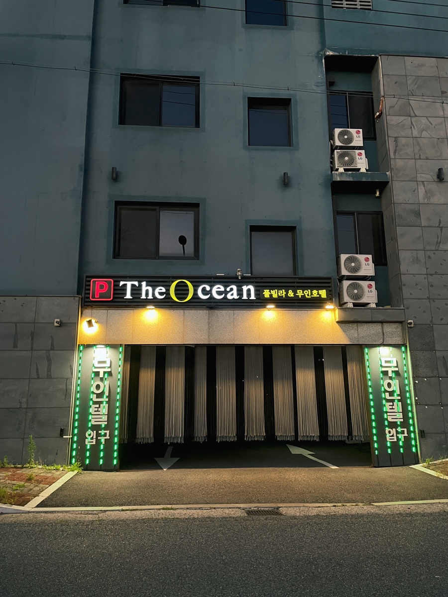 호텔디오션 사진 2