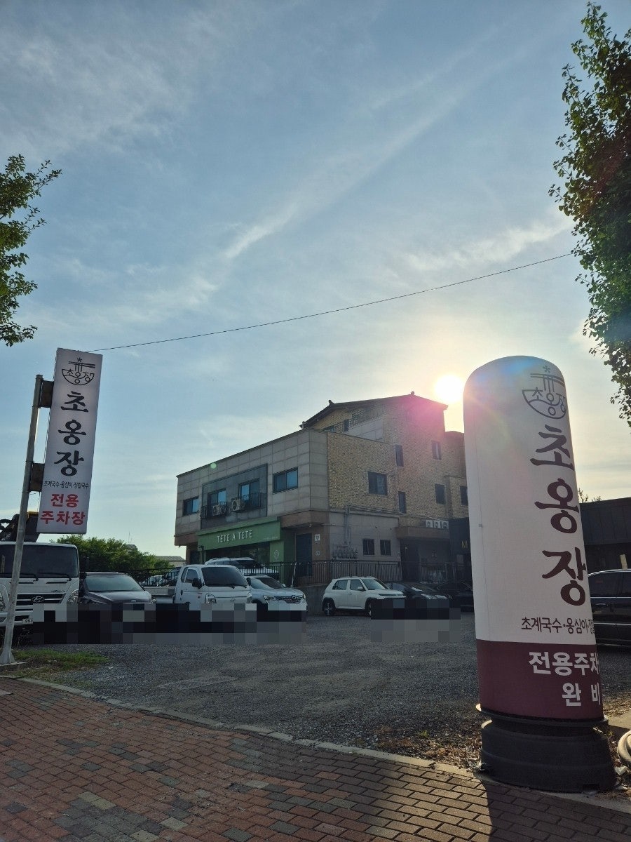 초옹장 본점 사진 3