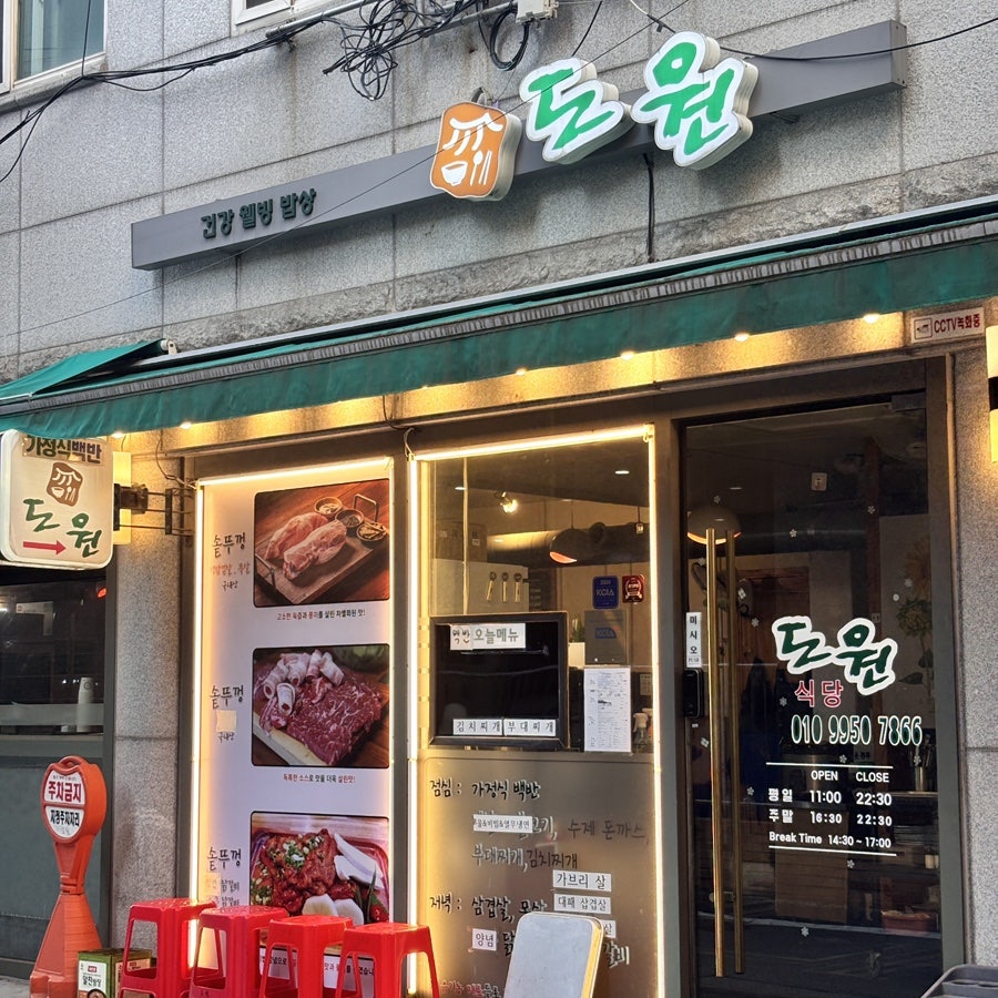 도원 사진 1