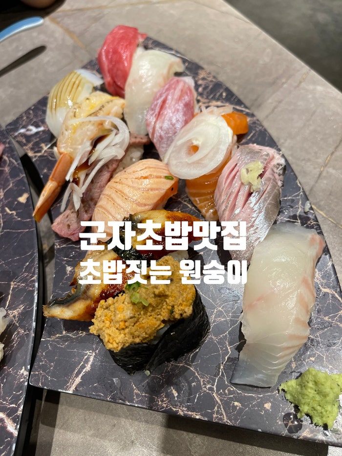 초밥짓는원숭이 사진 1
