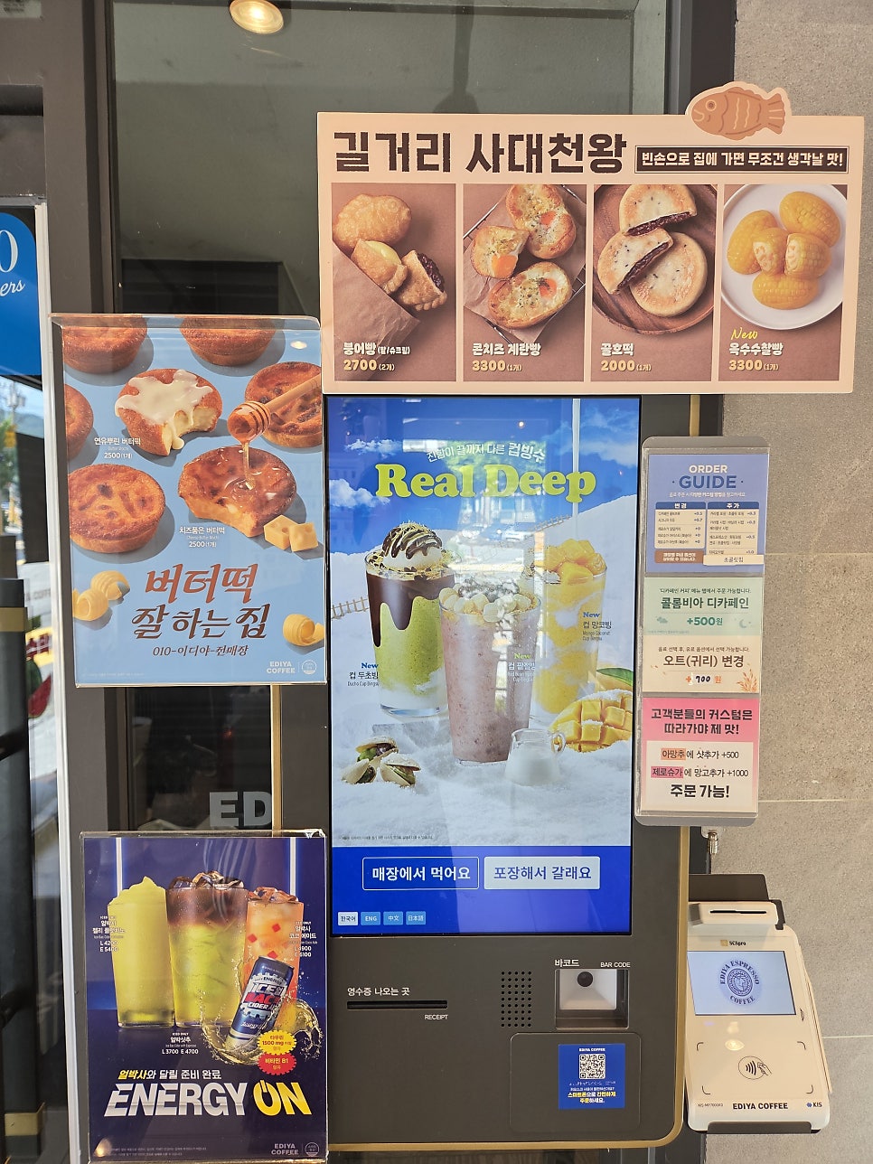 이디야커피 부산MBC점 사진 6