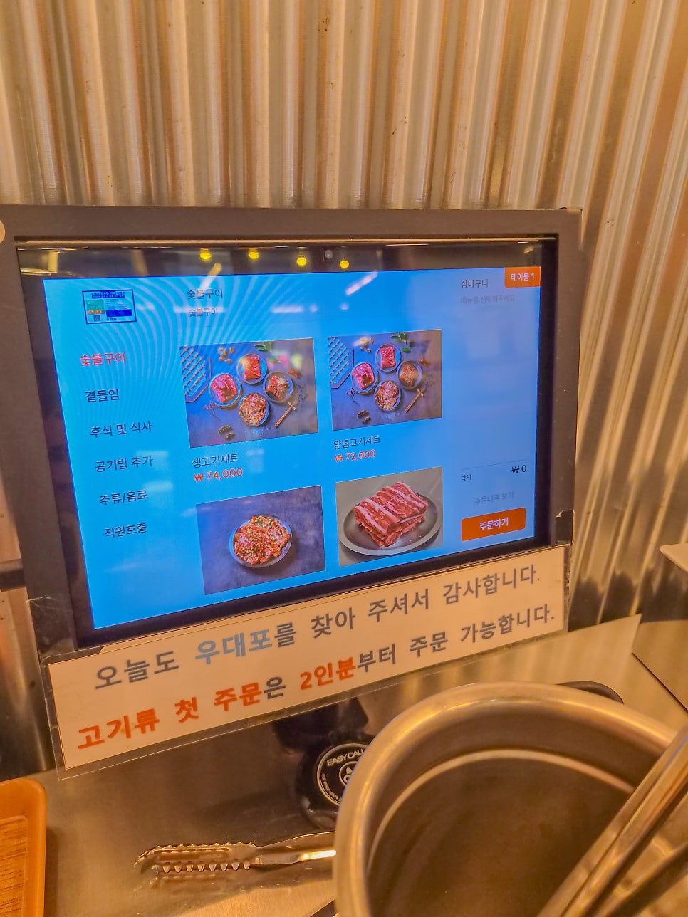 우대포 청당점 사진 5