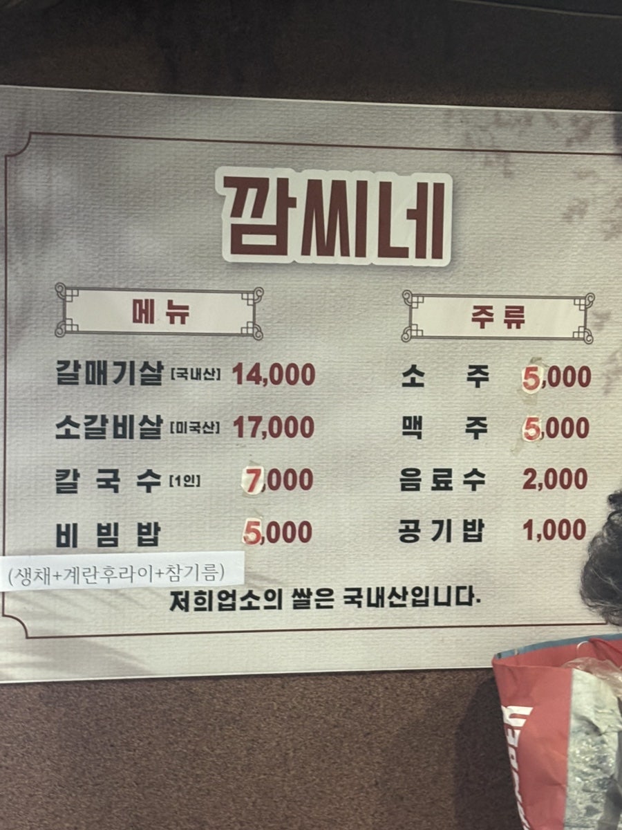 깜씨네 사진 2