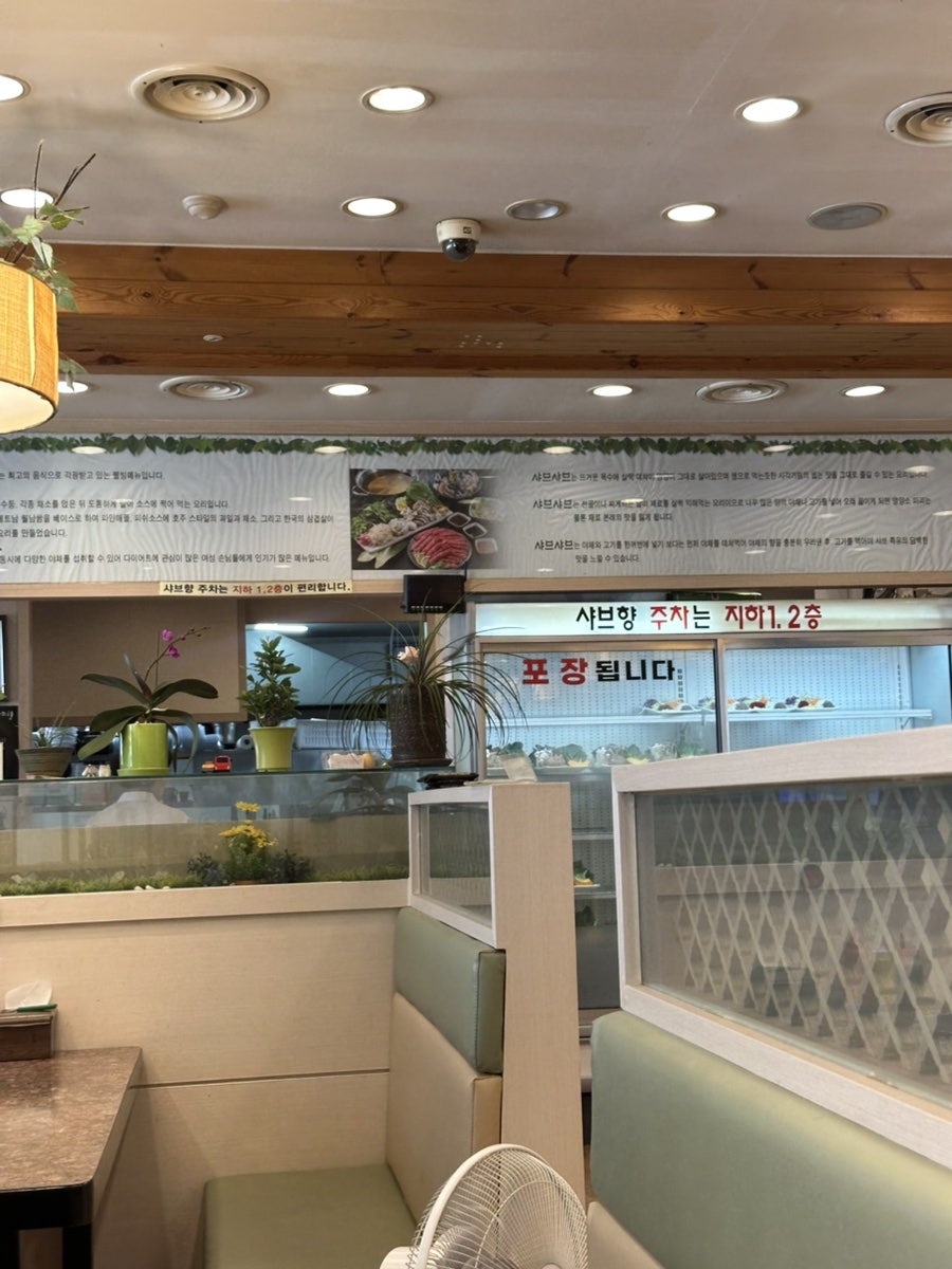 샤브향 부천중동점 사진 2