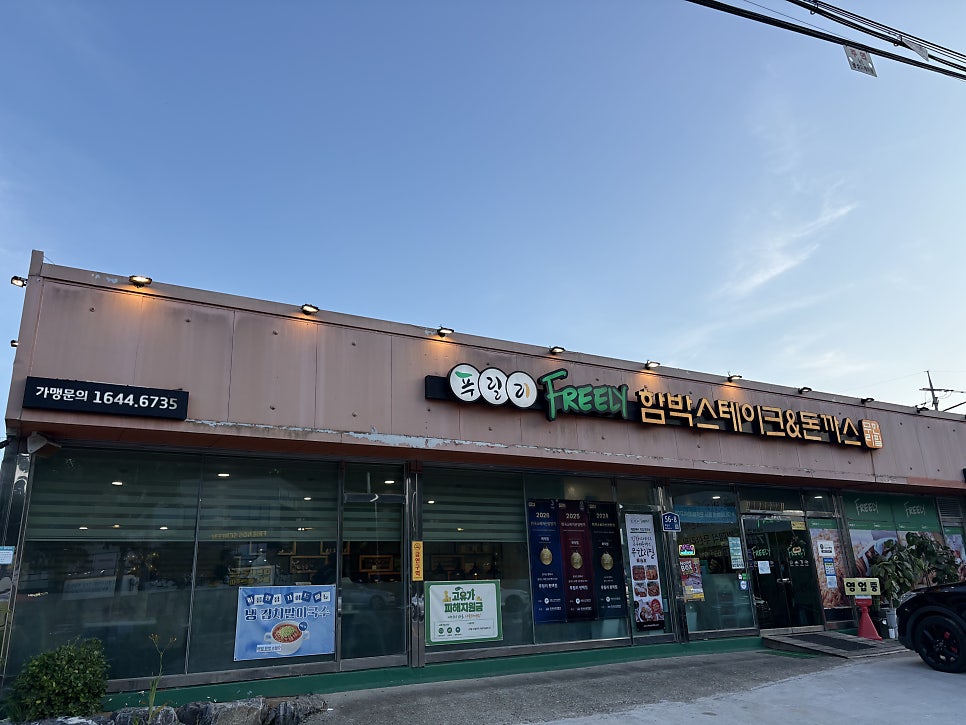 푸릴리 평택점 사진 1