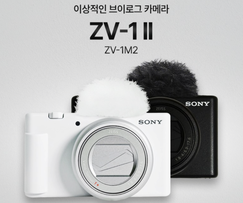 소니 ZV-1 M2 장단점, 유튜브 브이로그 카메라 추천하는 이유