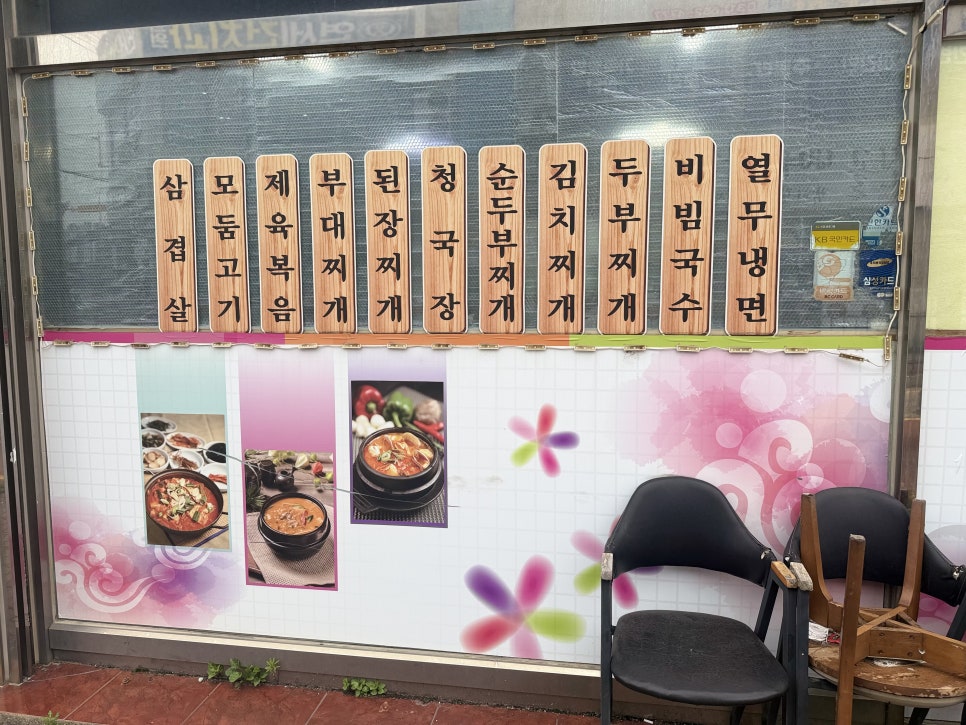 숯깡통집 사진 6