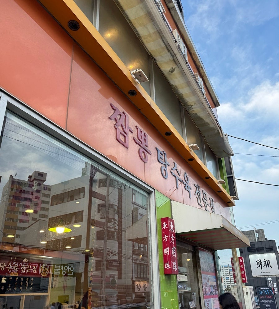 동방명주 사진 2