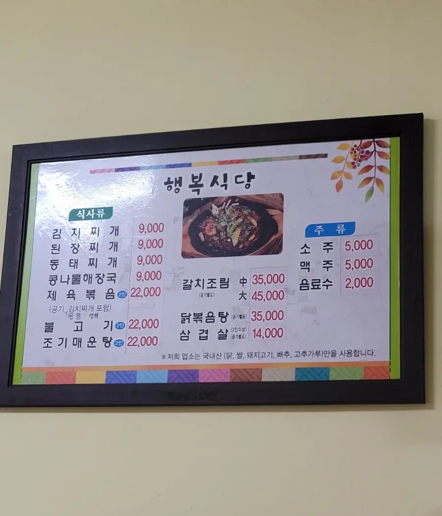 행복식당 사진 5
