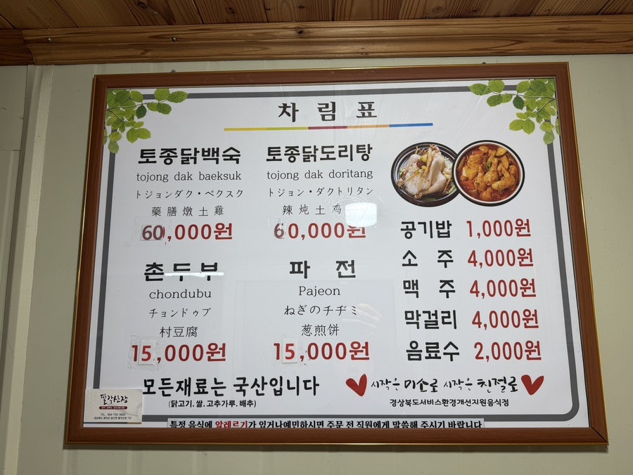 팔각산장가든 사진 4