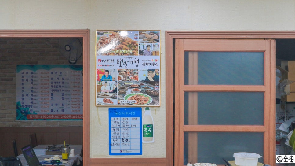 깜빡이횟집 사진 6