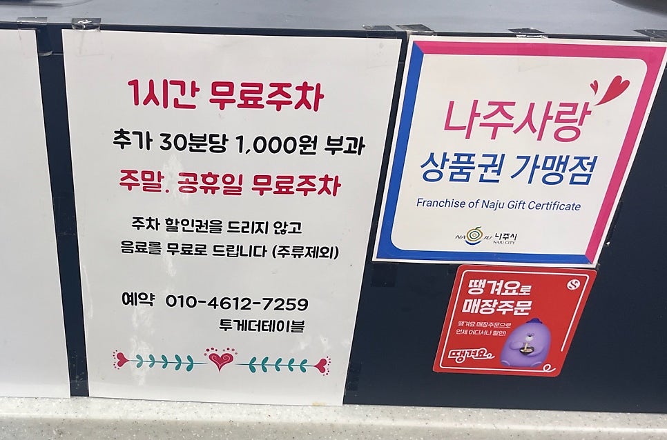 투게더테이블 사진 2