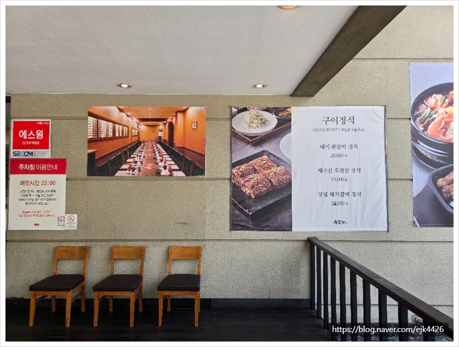 녹돈당 울산점 사진 3
