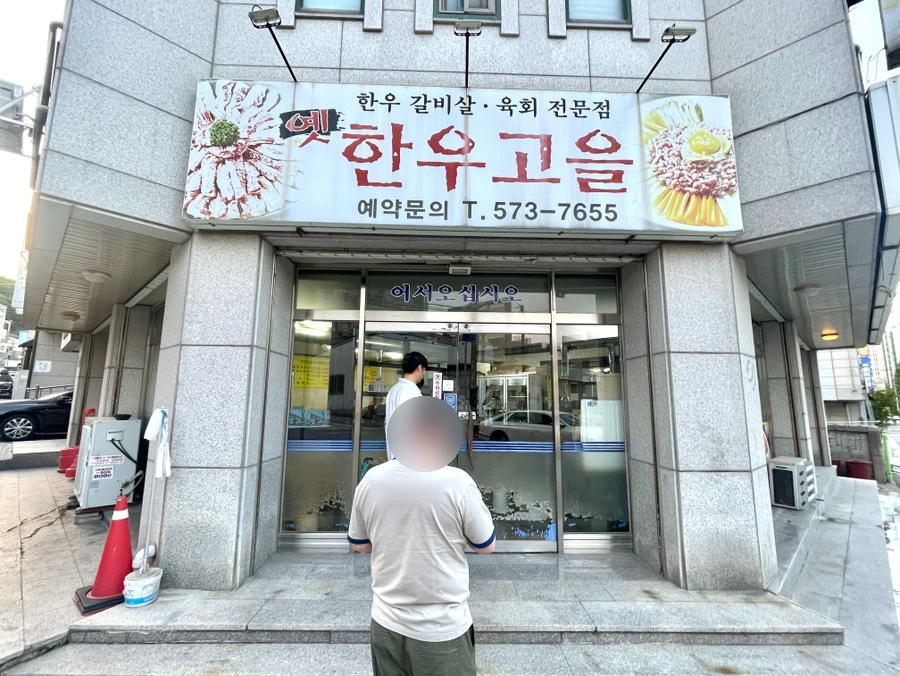 Yethanugoeul photo 2