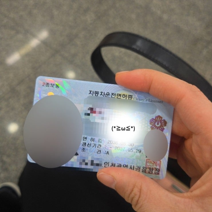 인천 연수경찰서 운전면허증 온라인 갱신 신청 수령 및 IC 모바일신분증 등록 방법