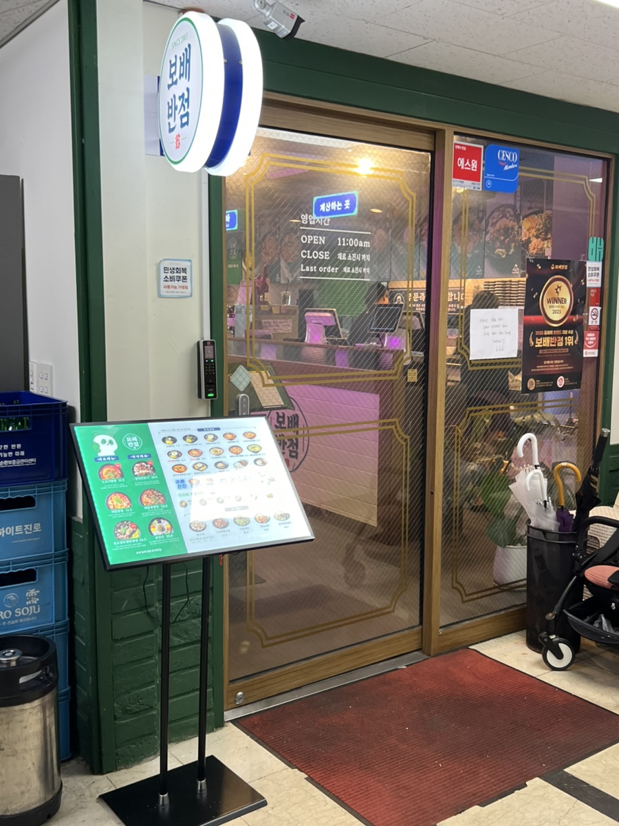 보배반점 용호점 사진 2