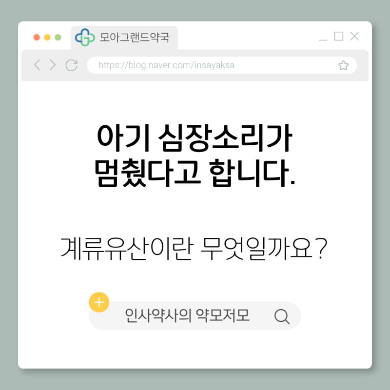 [임신초기] 아기 심장소리가 멈췄다고 합니다.｜계류유산이란 무엇일까요?
