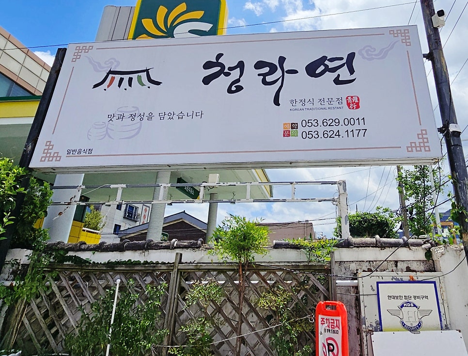 청라연 사진 3