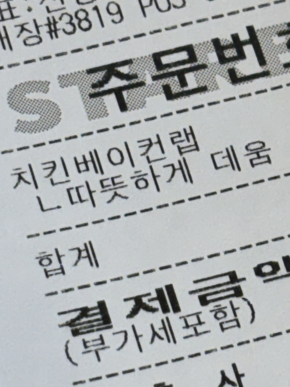 스타벅스 일산동구청점 사진 2