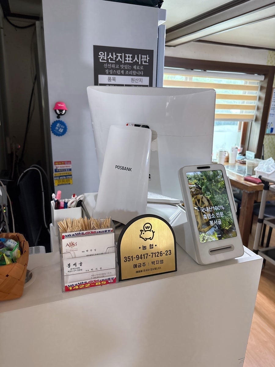 봉서골 사진 3