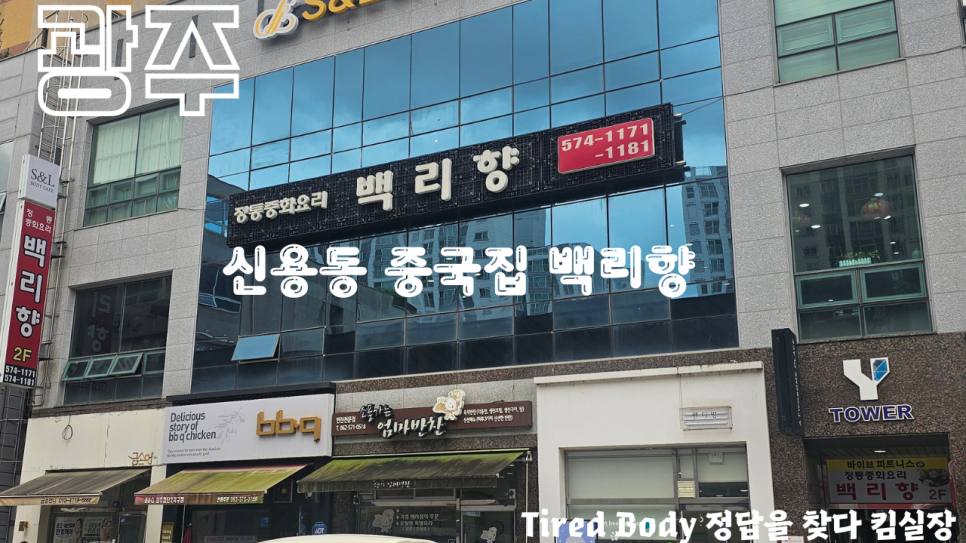 백리향 사진 1