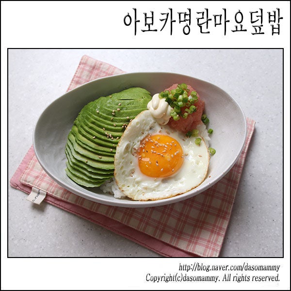 아보카도명란마요 레시피 아보카도손질