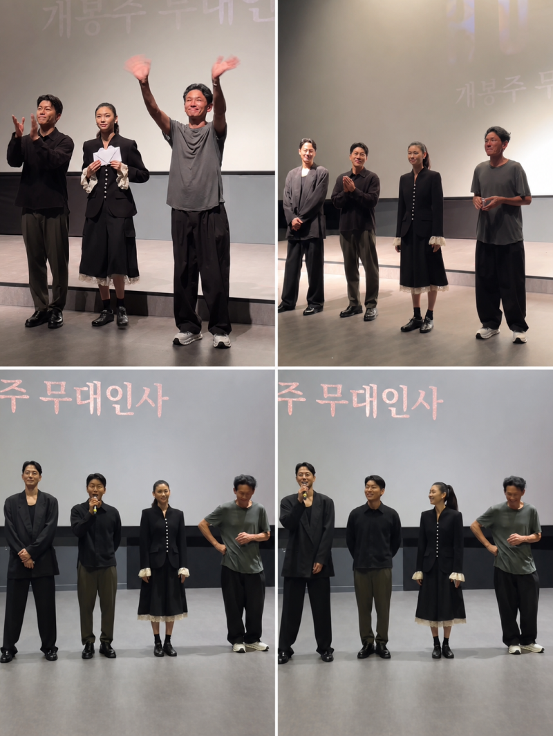 영화 호프 무대인사 일정과 HOPE 뜻과 후기 - 나홍진 조인성 황정민 영화 쿠키 있음