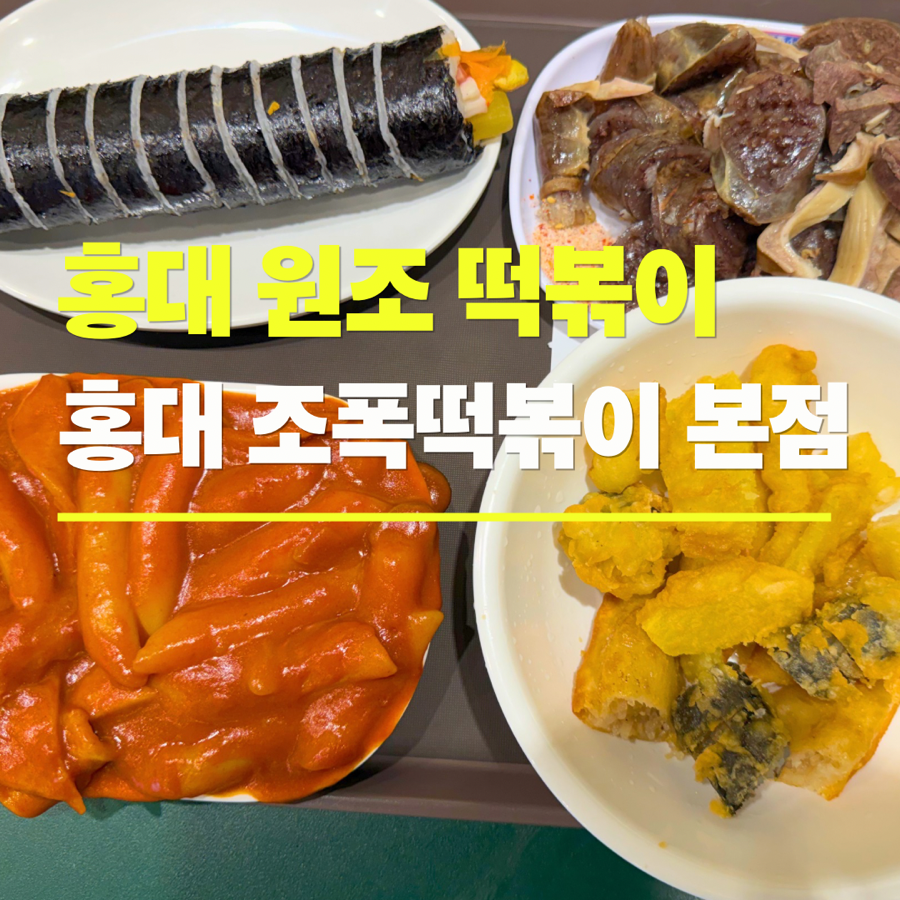 분식 사진 1