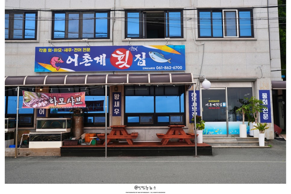 어촌계 사진 4