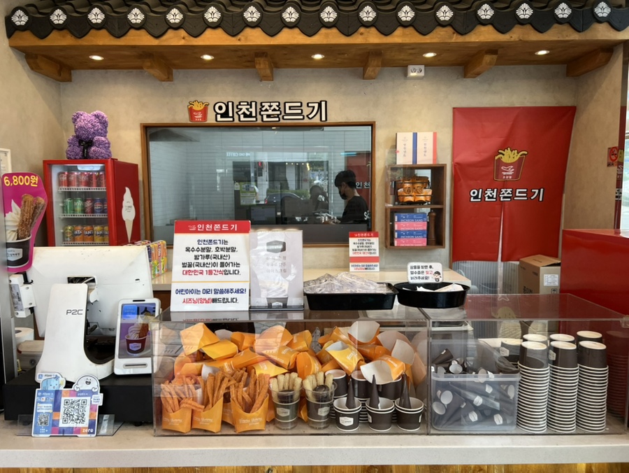 인천쫀드기 사진 4