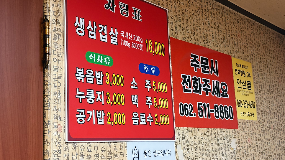 은진식육식당 사진 6