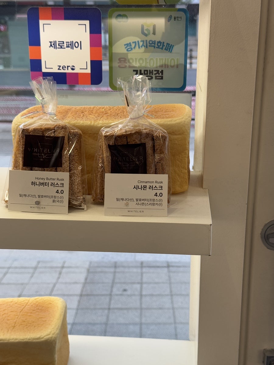 화이트리에 용인역북점 사진 6