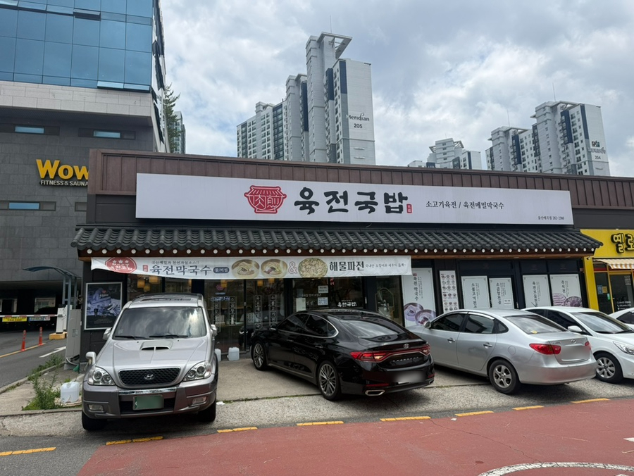 육전국밥 울산매곡점 사진 2