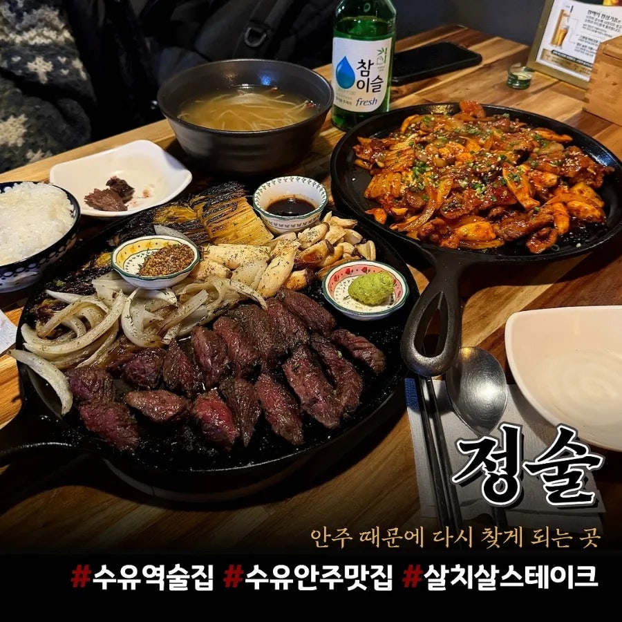 정술 사진