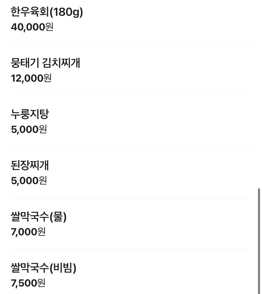 제주돈가 사진 5