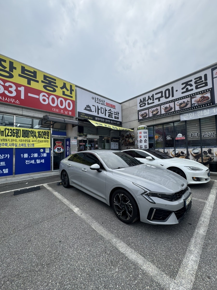 이천쌀가마솥밥 사진 2