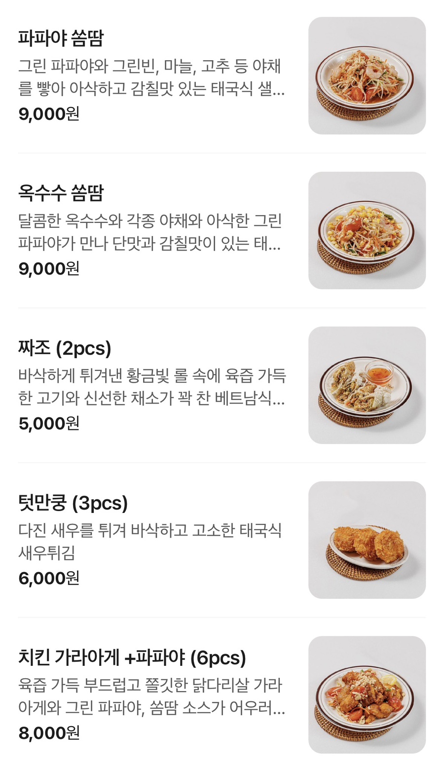 롬누 사진 6