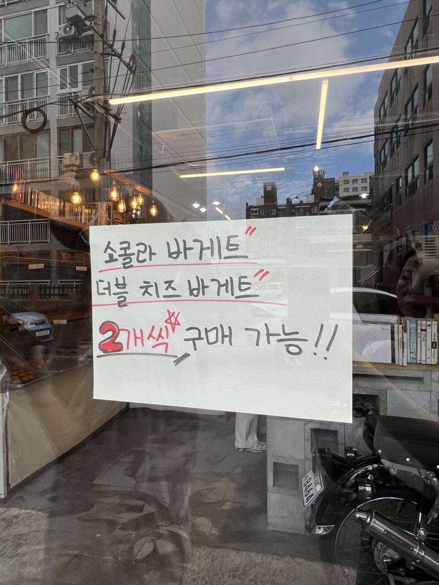 본조르노베이커리 사진 5