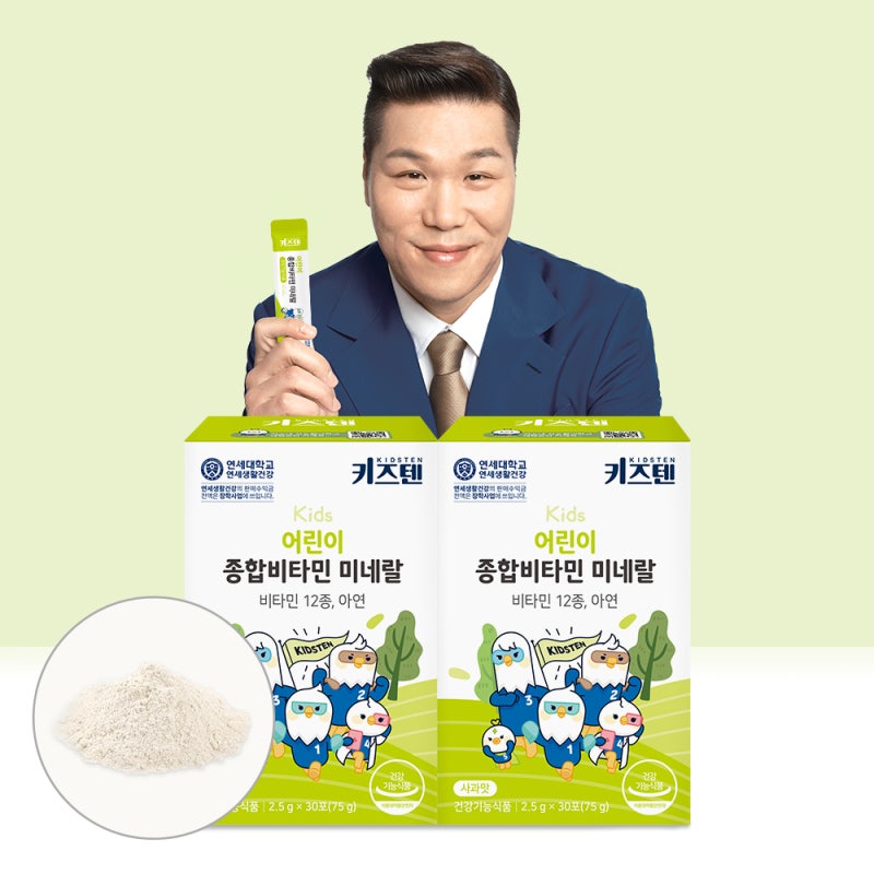[20% 특가] 편식쟁이 초등맘 필독, 키즈텐 어린이 종합비타민 한 달 먹여본 솔직 후기